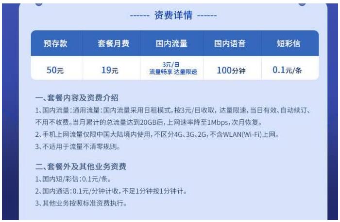 移動(dòng)、聯(lián)通、電信火速集體修改“不限量套餐”：限速、限量全標(biāo)清