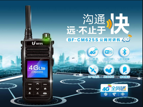 終身免費(fèi)的公網(wǎng)對講機(jī)平臺、流量卡你敢用嗎？ 
