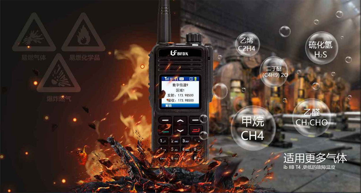 如何正確選擇防爆對講機(jī)？