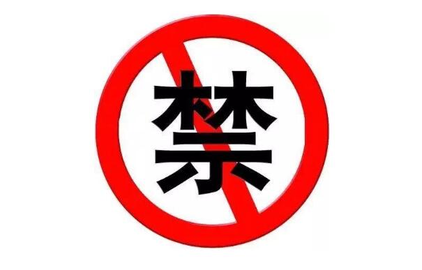 工信部廢止40-50GHz頻段頻率使用有關(guān)的兩部規(guī)范性文件，2026年1月1日生效！