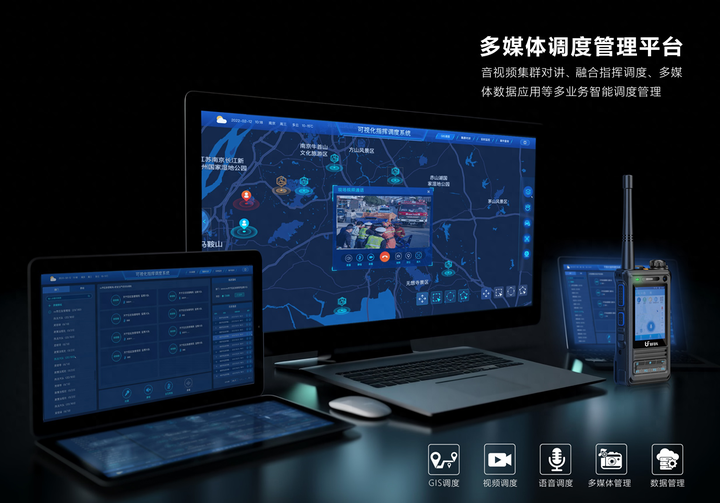 鐵路對(duì)講機(jī)如何保證通信穩(wěn)定性？